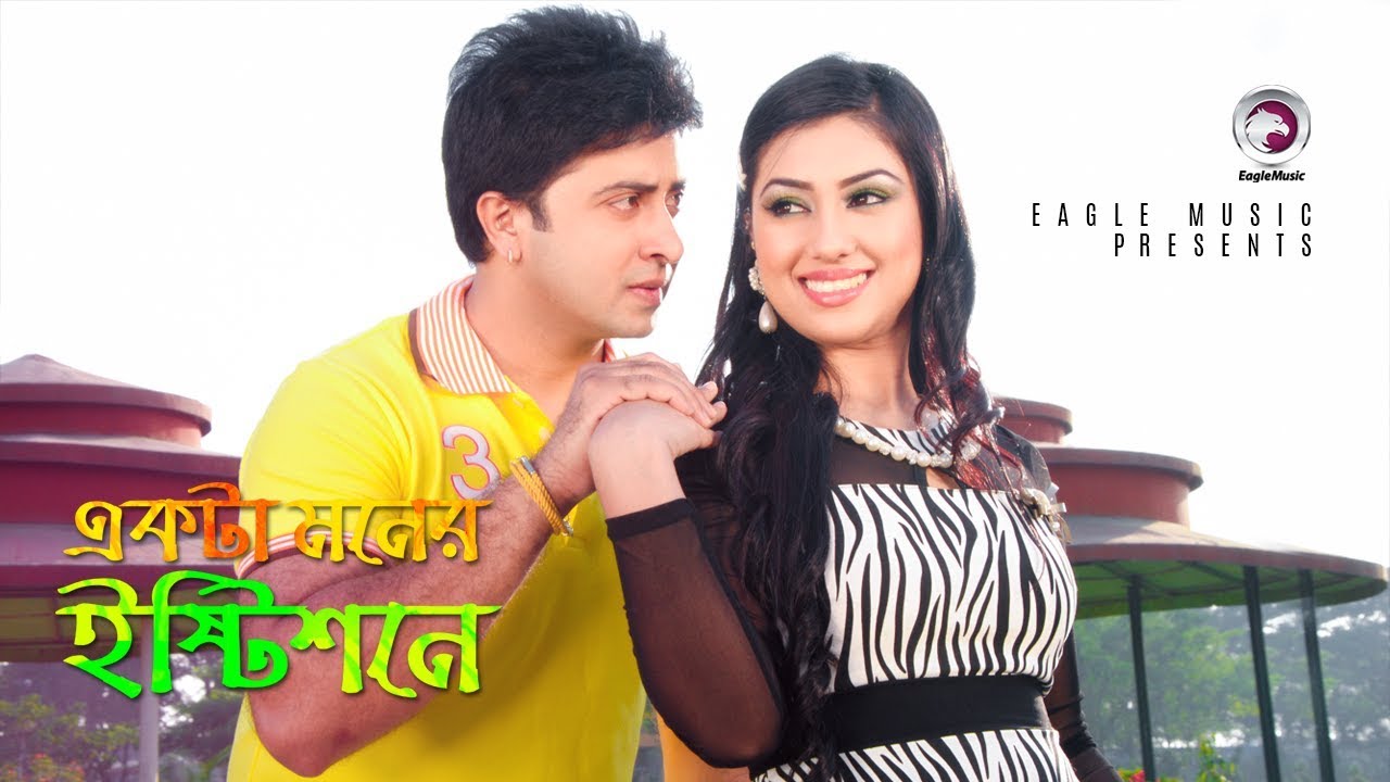 Ekta Moner Istishone | Bangla Movie Song | Shakib Khan | Apu Biswas | Kumar Bishwajit | Mimi