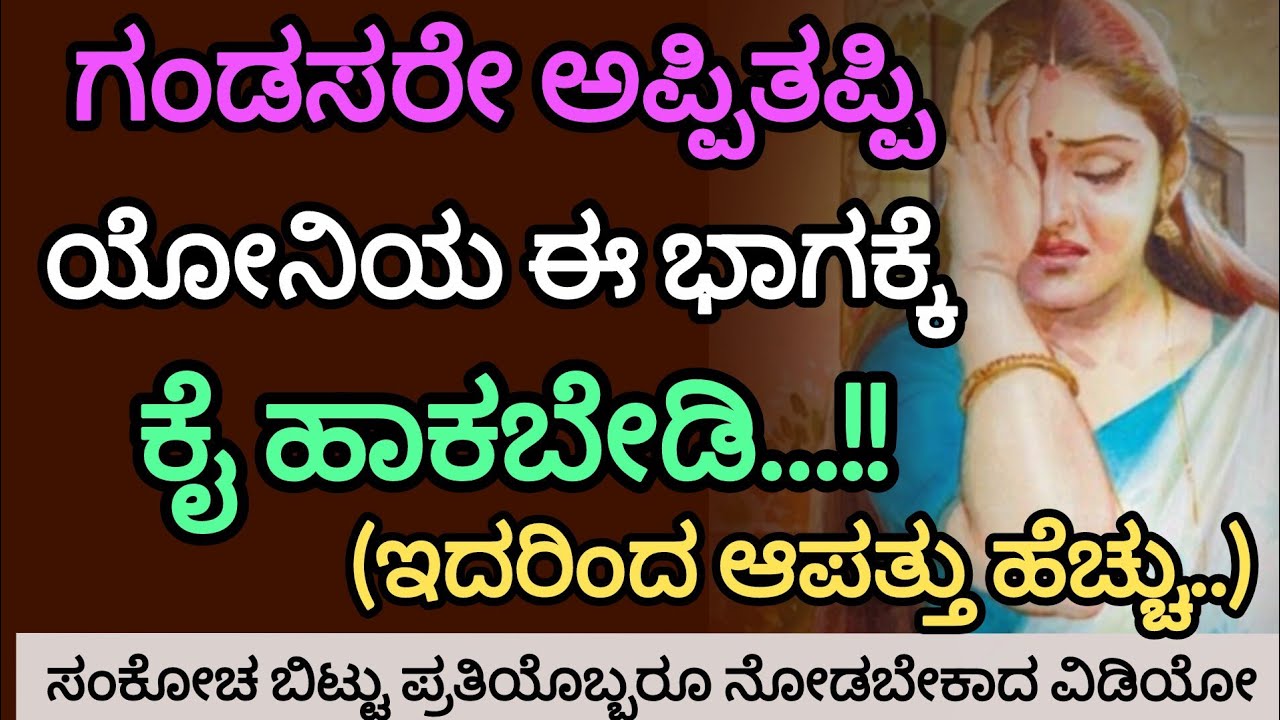 #gkaddakannada #usefullinformationinkannada​#motivation​#manasinamarga​#Lifelinekannadagkadda