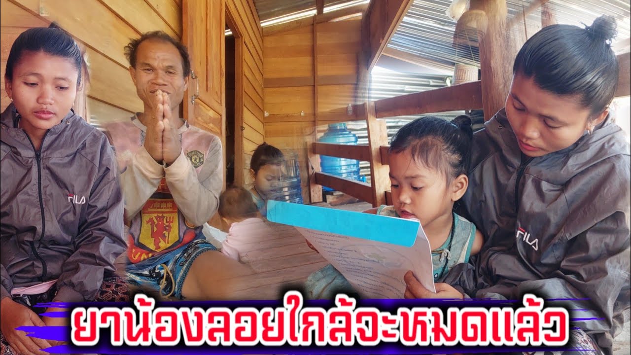 น้องลอยอ้ายเกี่งรับโชคแต่เช้าและ ให้บ่าวนงไปรับยาให้อีกแล้ว 27/1/2026
