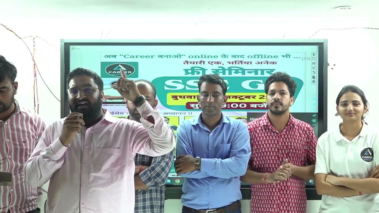 FREE SEMINAR FOR SSC GD | MIND CLASSES & CAREER BANAO | SIKAR