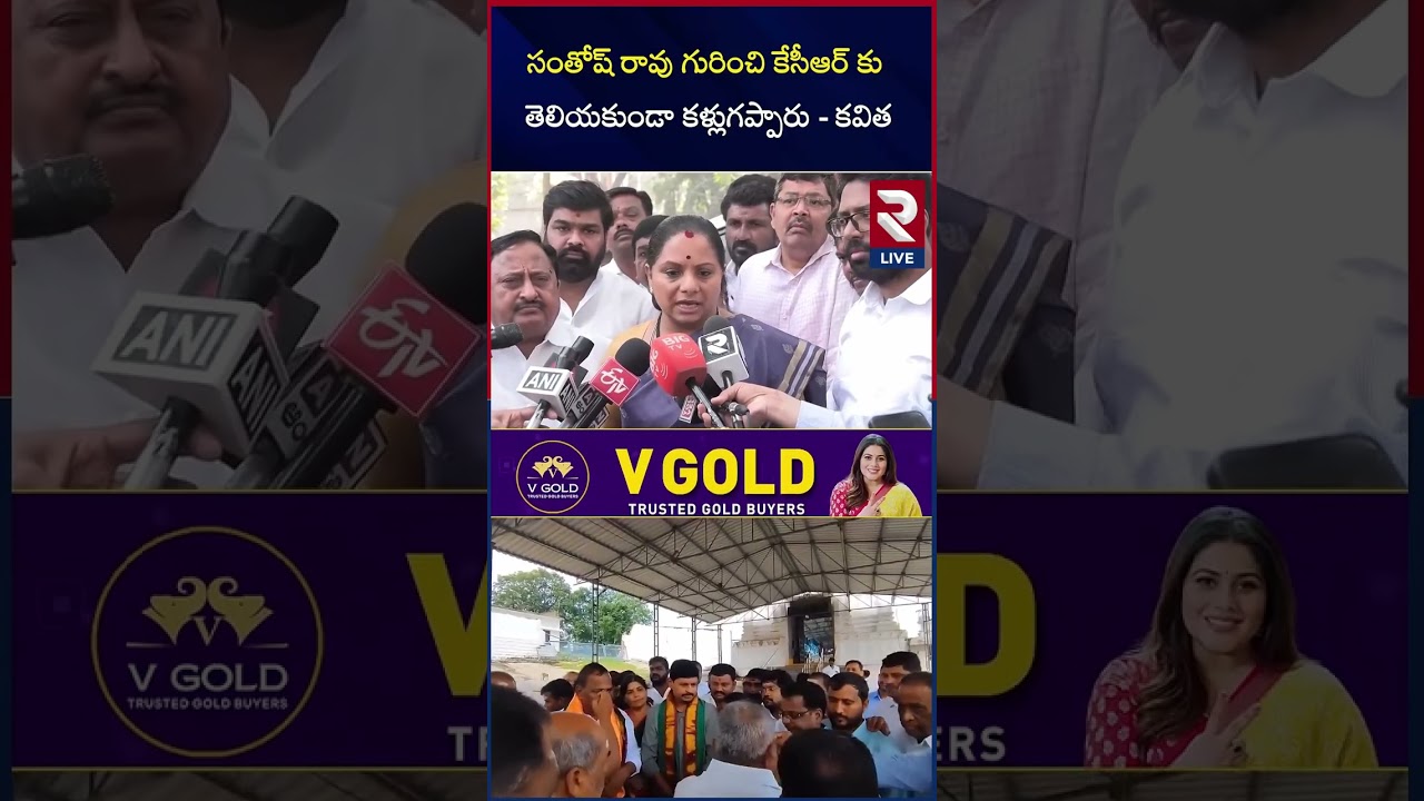Kalvakuntla Kavitha Sensational Comments | KCR | KTR | Harish Rao | Rtv Live