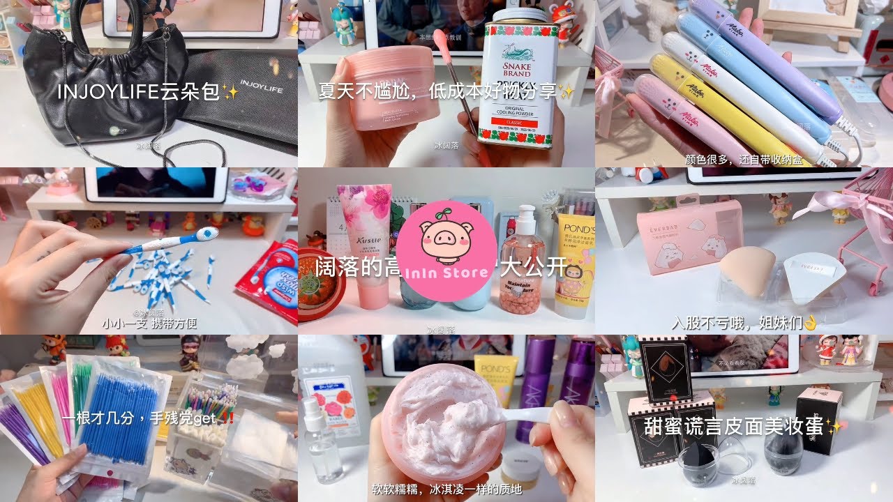 [抖音​] [Unboxing Douyin] Đập hộp Mỹ phẩm Siêu đẹp Tiktok Trung - InIn Store #275
