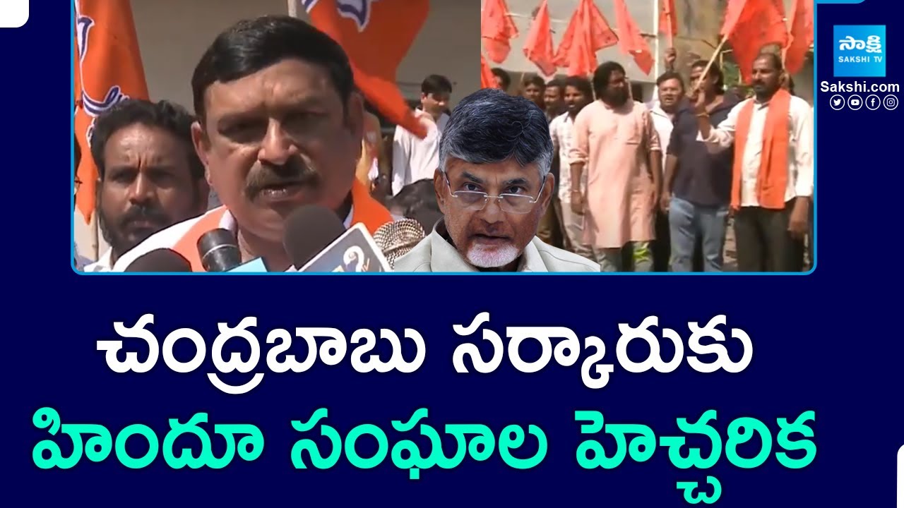 AP Govt Demolish Hanuman Temple At Seethammadhara | Chandrababu | Vizag News |‪ @SakshiTV‬
