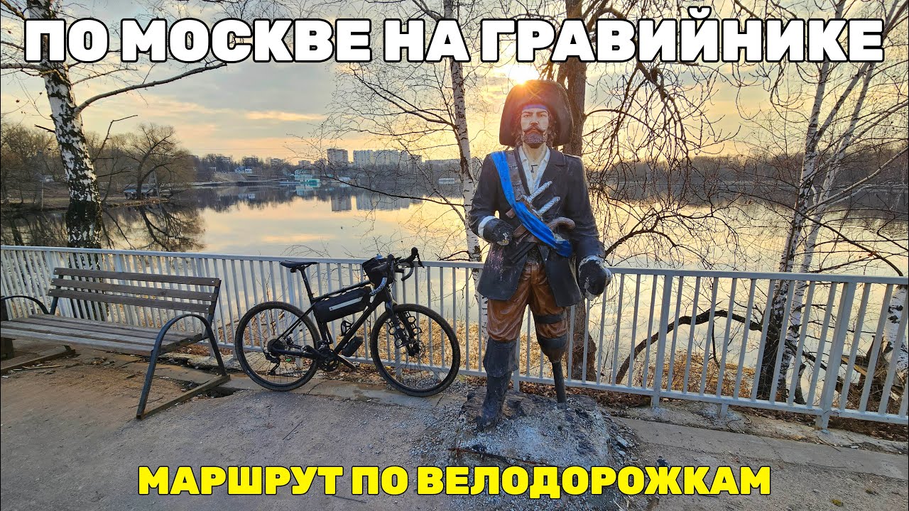 Gravel заезд по Москве | тест смарт-часов Mibro GS Explorer