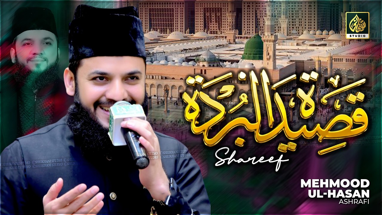 Qaseeda Burda Shareef | Ramzan Special 2026 | Mehmood Ul Hassan Ashrafi | Sheikhani Studio