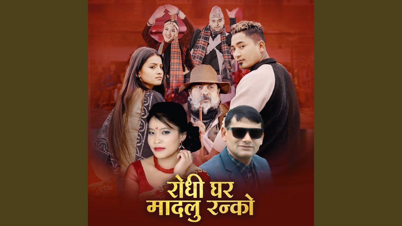 Rodhi Ghara Madalu Ranko