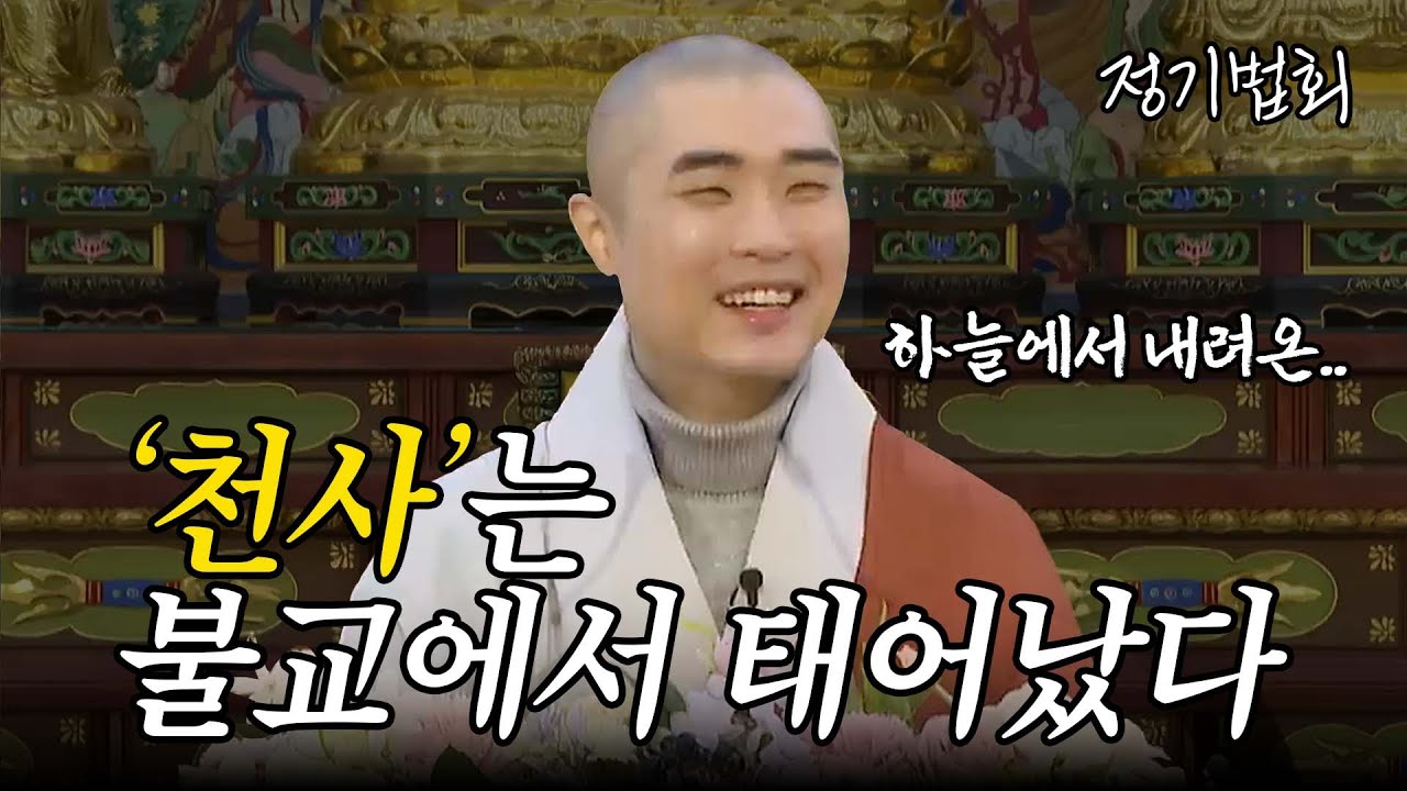 [#보만스님] 우리는 이미 6가지 '이것'을 하고 있다 #정기법회