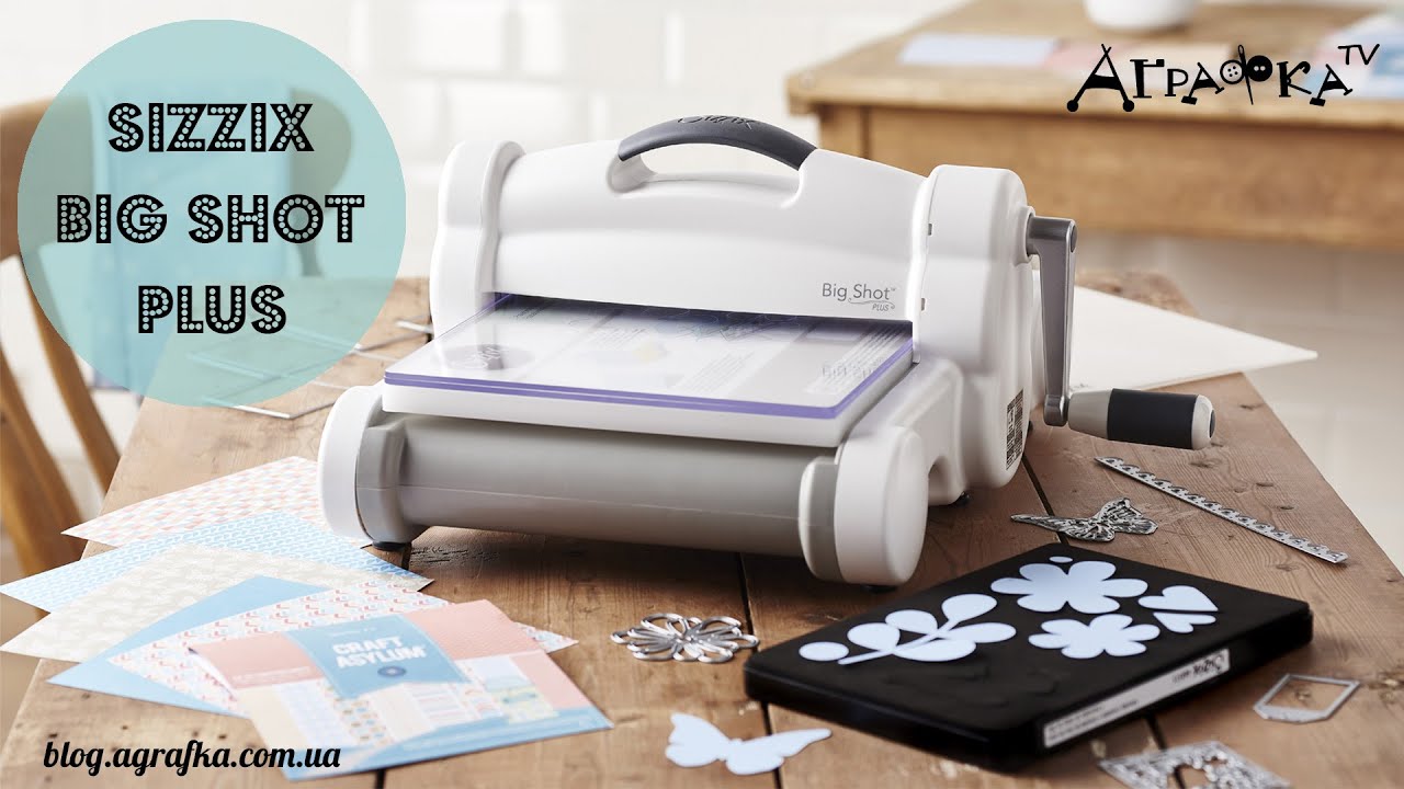 Sizzix Big Shot Plus review/ огляд машинки для вирізання та тиснення