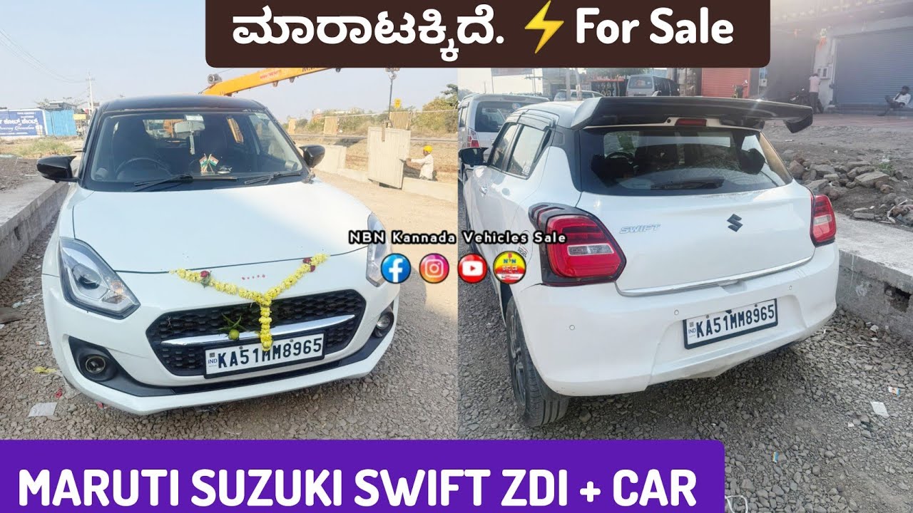 Video - 146 ☎️ 7777087725 ✅ ಮಾರಾಟಕ್ಕಿದೆ. 💥 MARUTI SUZUKI SWIFT ZDI + CAR⚡For Sale / Location Bijapur