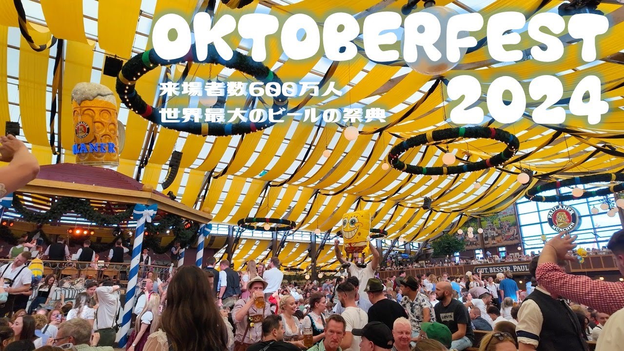 Настоящий Октоберфест🍺Представляем особенности каждой пивной палатки💖