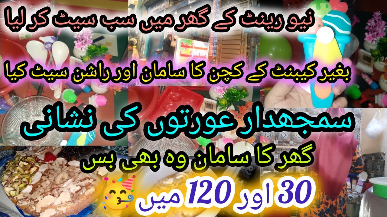 Ramadan Low-Budget Shopping from Rs. 30 & Rs. 120 Shops😱 | Grocery & Kitchen Set in Small Space ✅