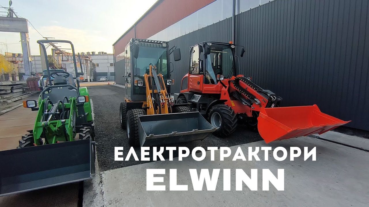 🚜 Електротрактори Elwinn: EL05, EL10, EL1200 - Візуальне порівняння