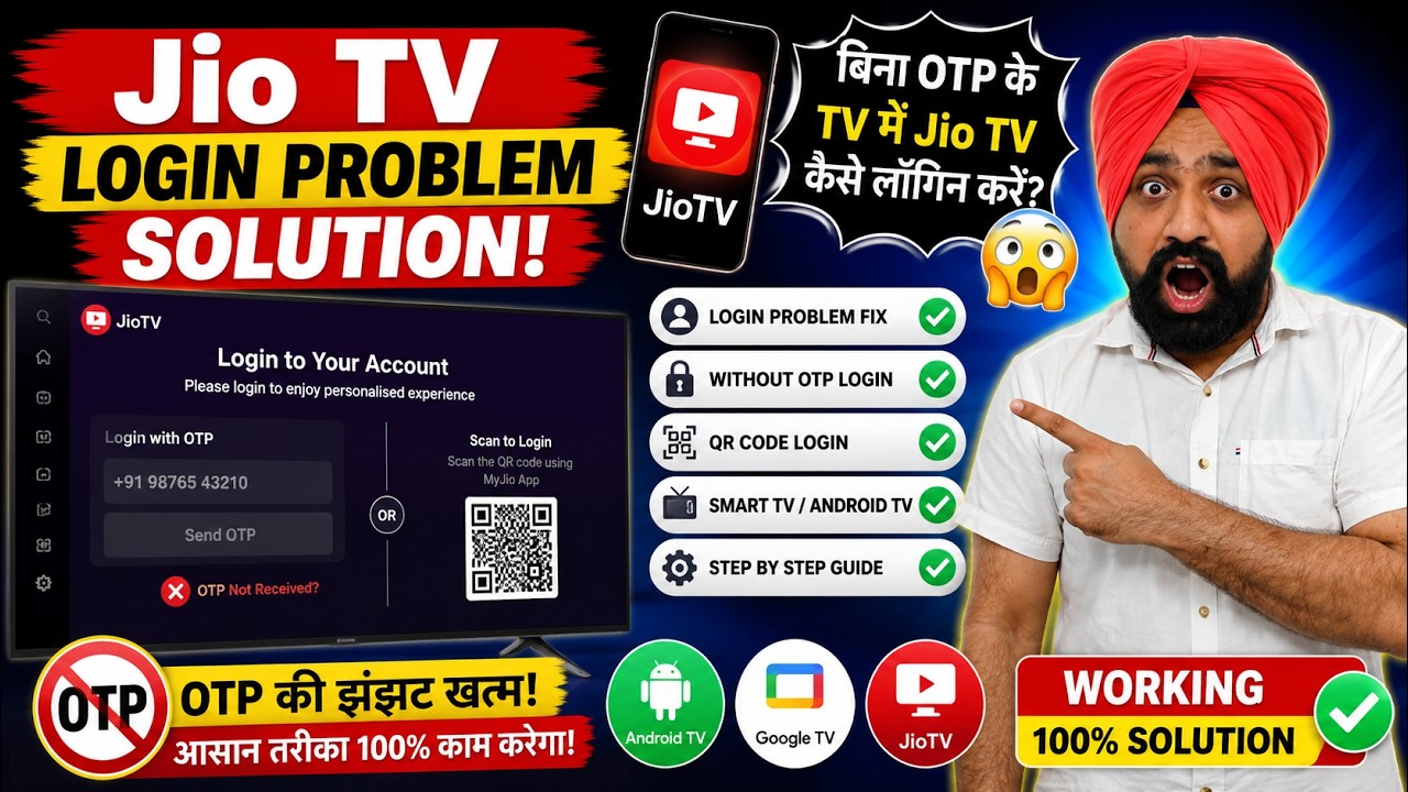 Jio TV Login Problem Solution 📲 | How to log in to Jio TV on TV without OTP?