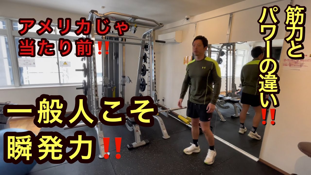 『スポーツ実践』　初心者にも大切‼️   筋力を速く動かす瞬発力‼️   動きの実践解説‼️