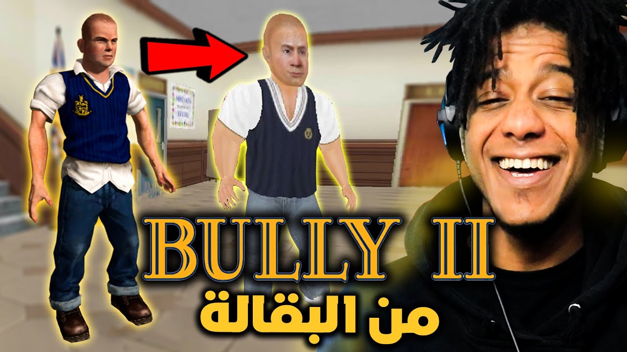 لعبة بولي 2 الي ما كنا عارفين اننا محتاجين لها | Old School