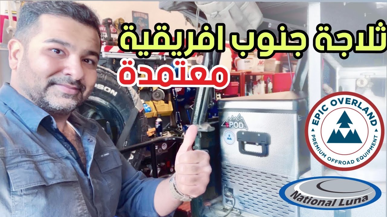 ٩ نصائح لثلاجة ما تطفي