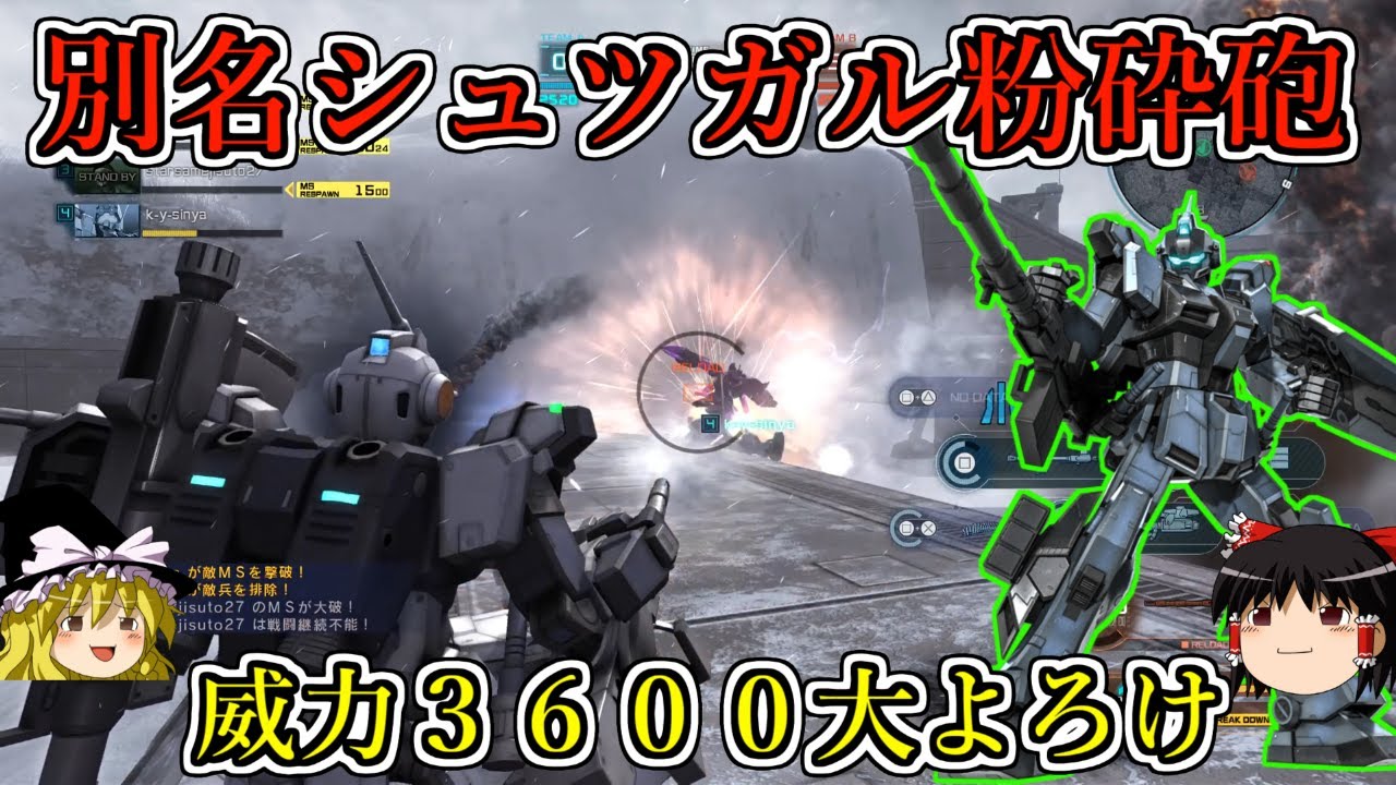 【バトオペ２】威力３６００の大よろけ！強襲の脚部をぶっ壊すロマン火力！ペイルライダー陸戦重装備仕様【ゆっくり実況】