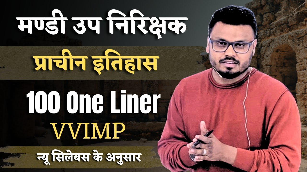 मण्डी उप निरिक्षक | प्राचीन इतिहास| 100 One Liner | VVIMP |#Mandiupnirikshak #cgvyapam #history #cg 