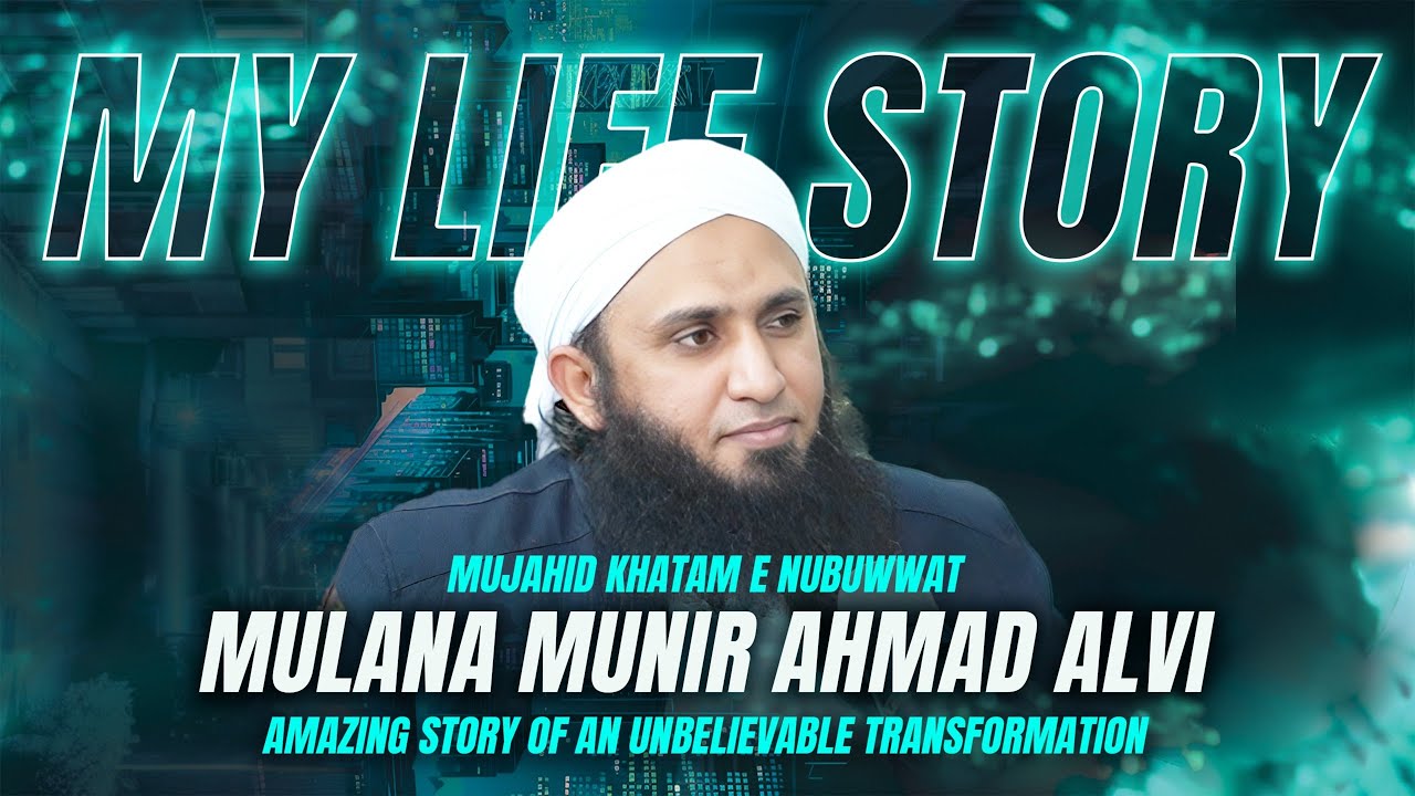 Life Story of Maulana Munir Ahmad Alvi || A Cricketer Turned Dawah Missionary