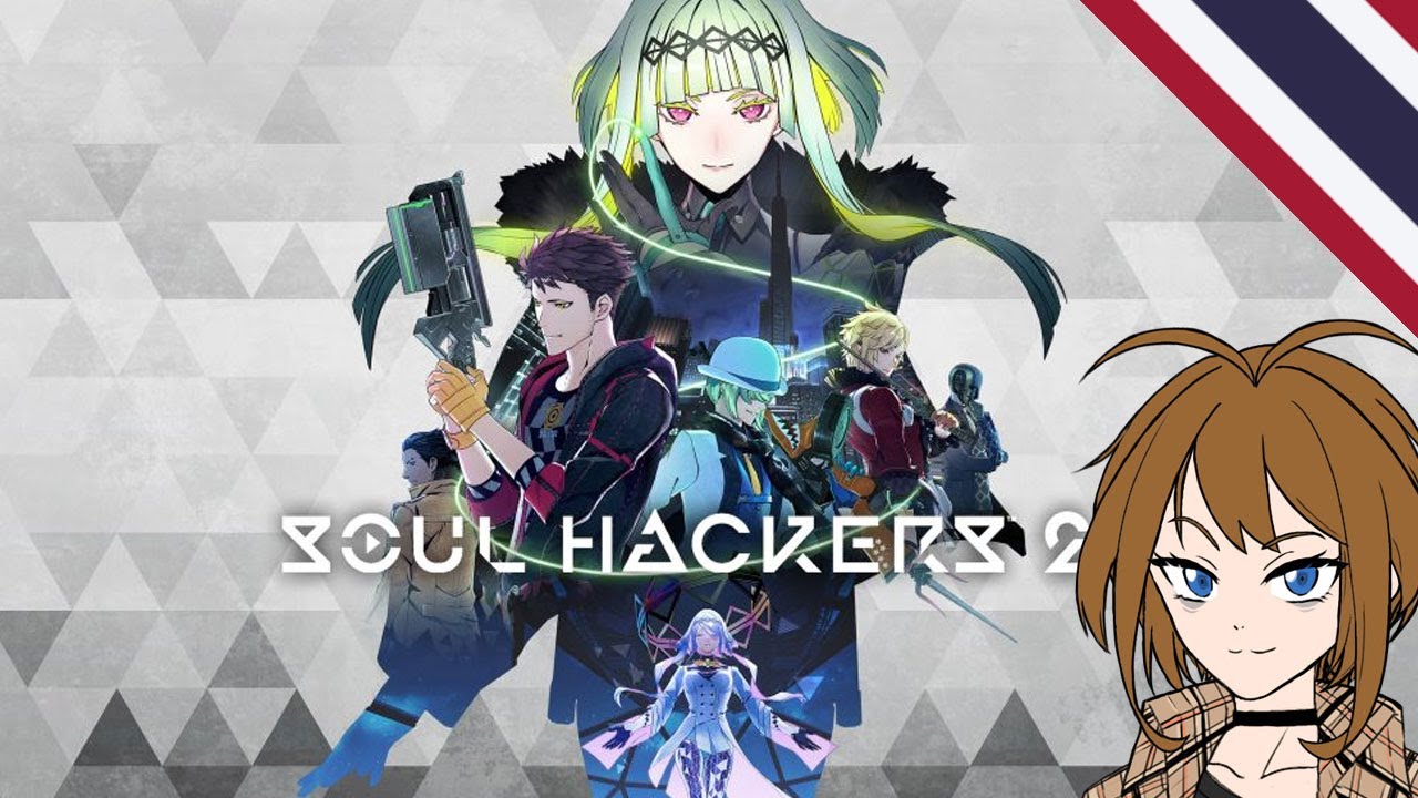 ลงดัน ปลุกป่า ดำน้ำ ดูปะการัง - Soul Hackers 2