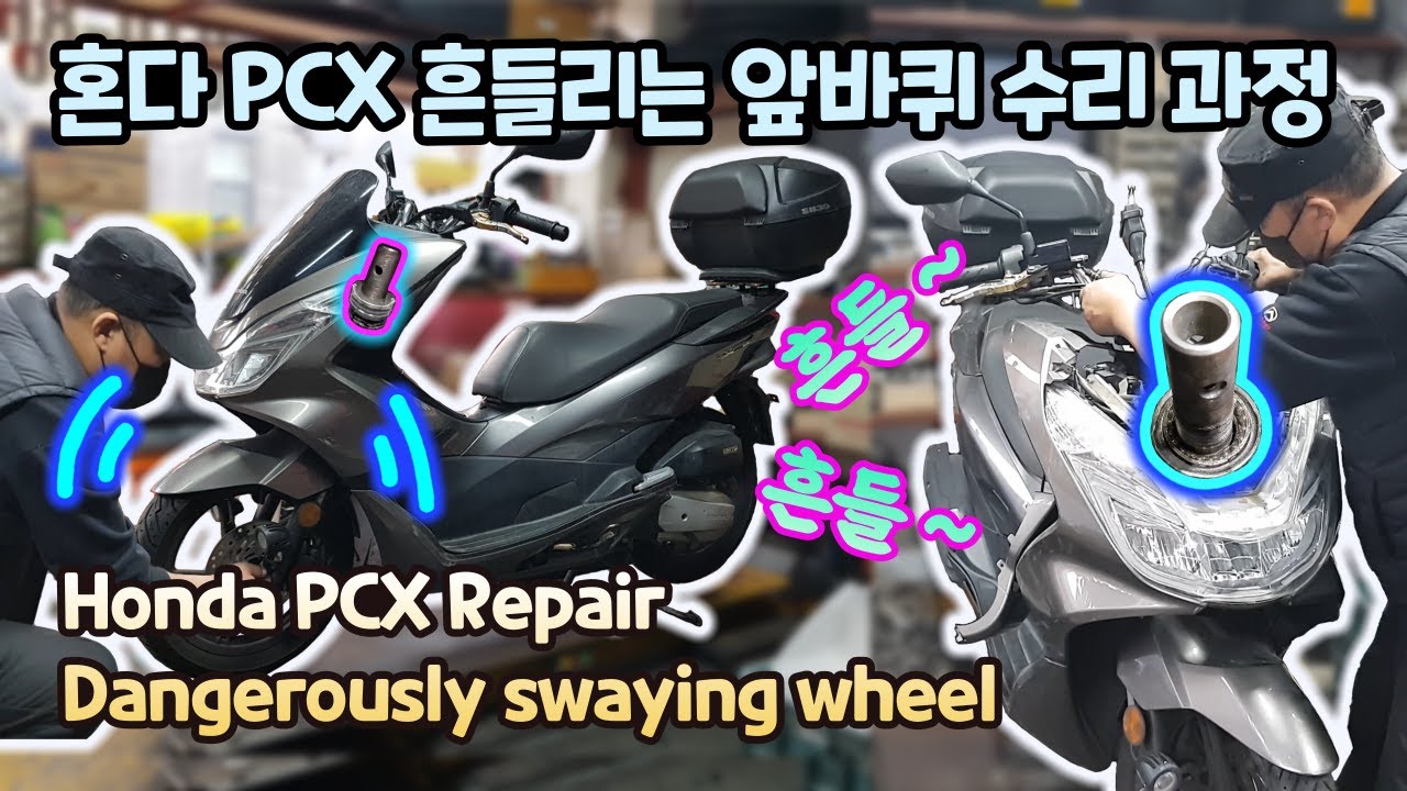 Ремонт переднего колеса мотоцикла Honda PCX 125 (Ремонт подшипника рулевого вала)