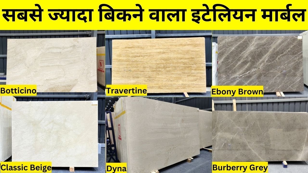 Most Purchased Italian Marble with Price in India. All India Delivery. Call- 8824171987