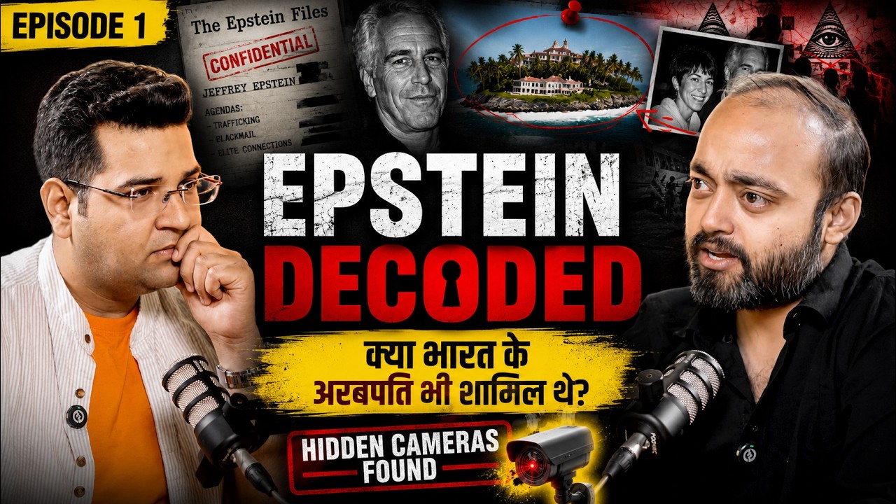 Epstein Files में कौन सब Involved है? Abhishek Kar का Complete Breakdown Podcast