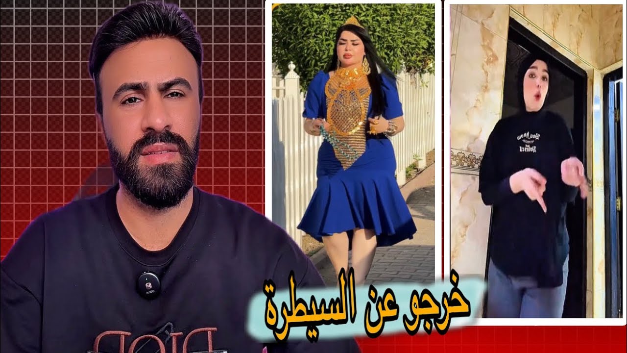 خروج مشاهير التيك توك عن السيطرة #اركون 
