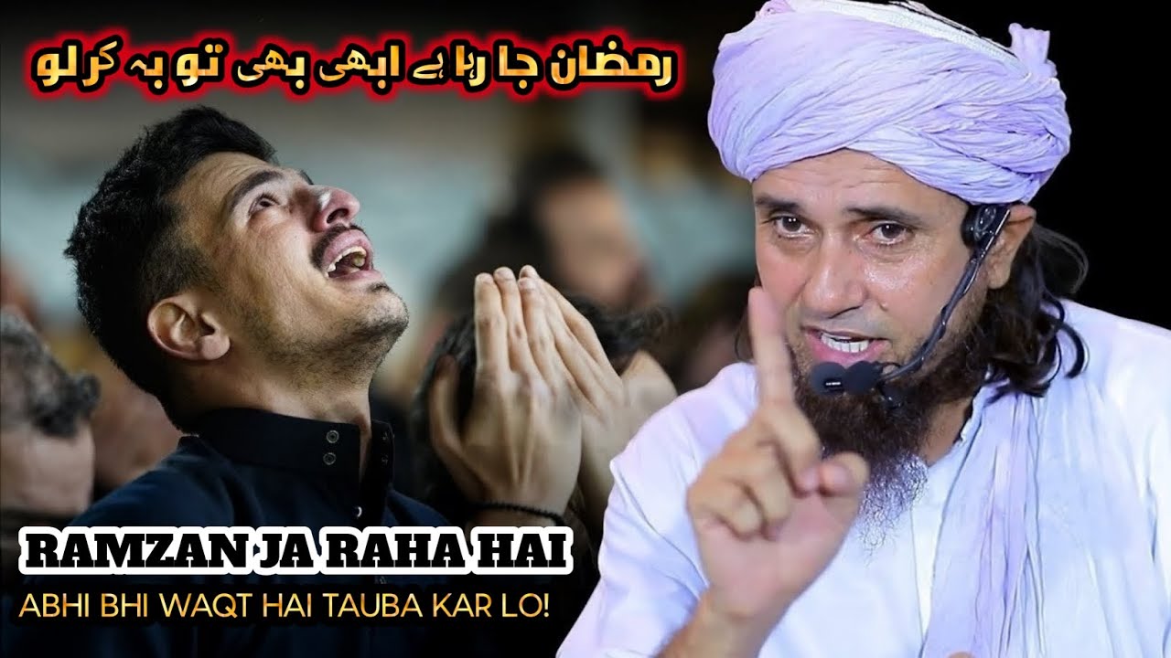 Ramzan Ja Raha Hai 2026 | Abhi Bhi Waqt Hai Tauba Ka | Mufti Tariq Masood Emotional Bayan