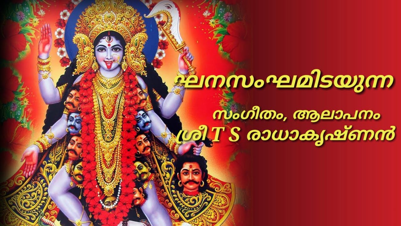 #Ghanasangham    T S  Radhakrishnan