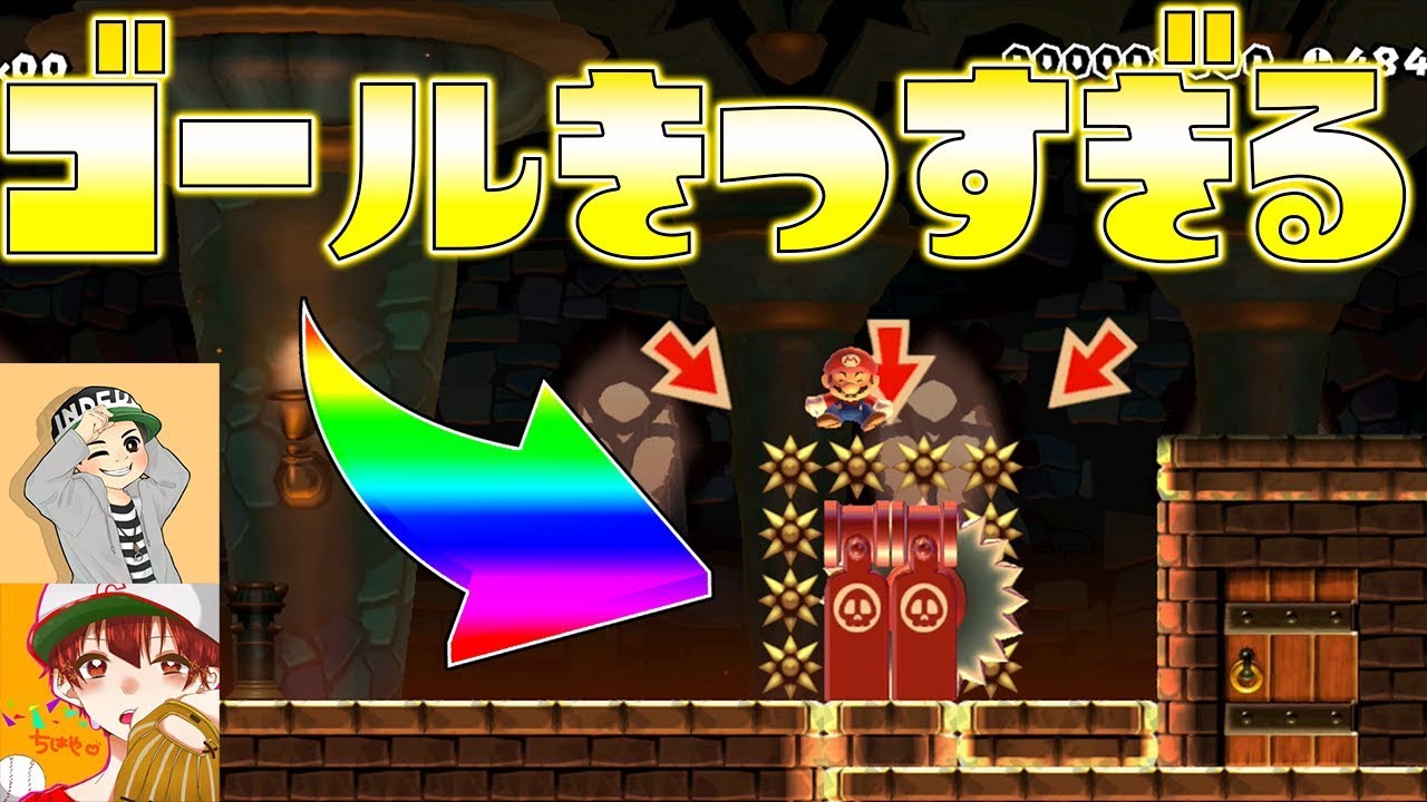 ちはやさんとCO-DAさんのコース難しすぎ泣いた【マリオメーカー】