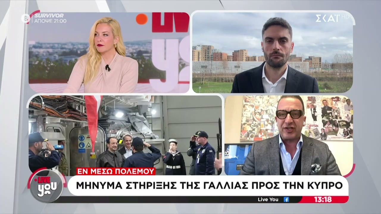 Μήνυμα στήριξης της Γαλλίας προς την Κύπρο | Live You | 10/03/2026