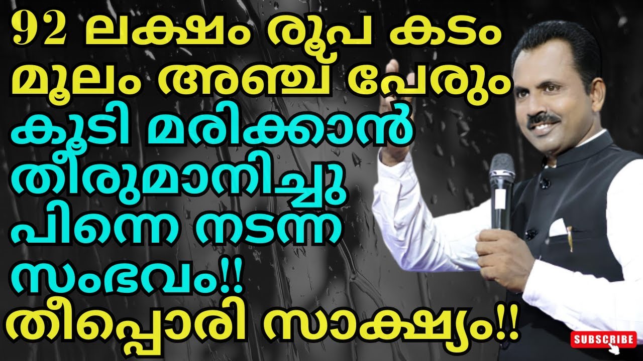 ബൈബിൾ ഞാൻ കാലു മടക്കി അടിച്ചു തെറിപ്പിച്ചു അപ്പോൾ... | Pr Sabulal | Joyce TV (EP 272) Testimony