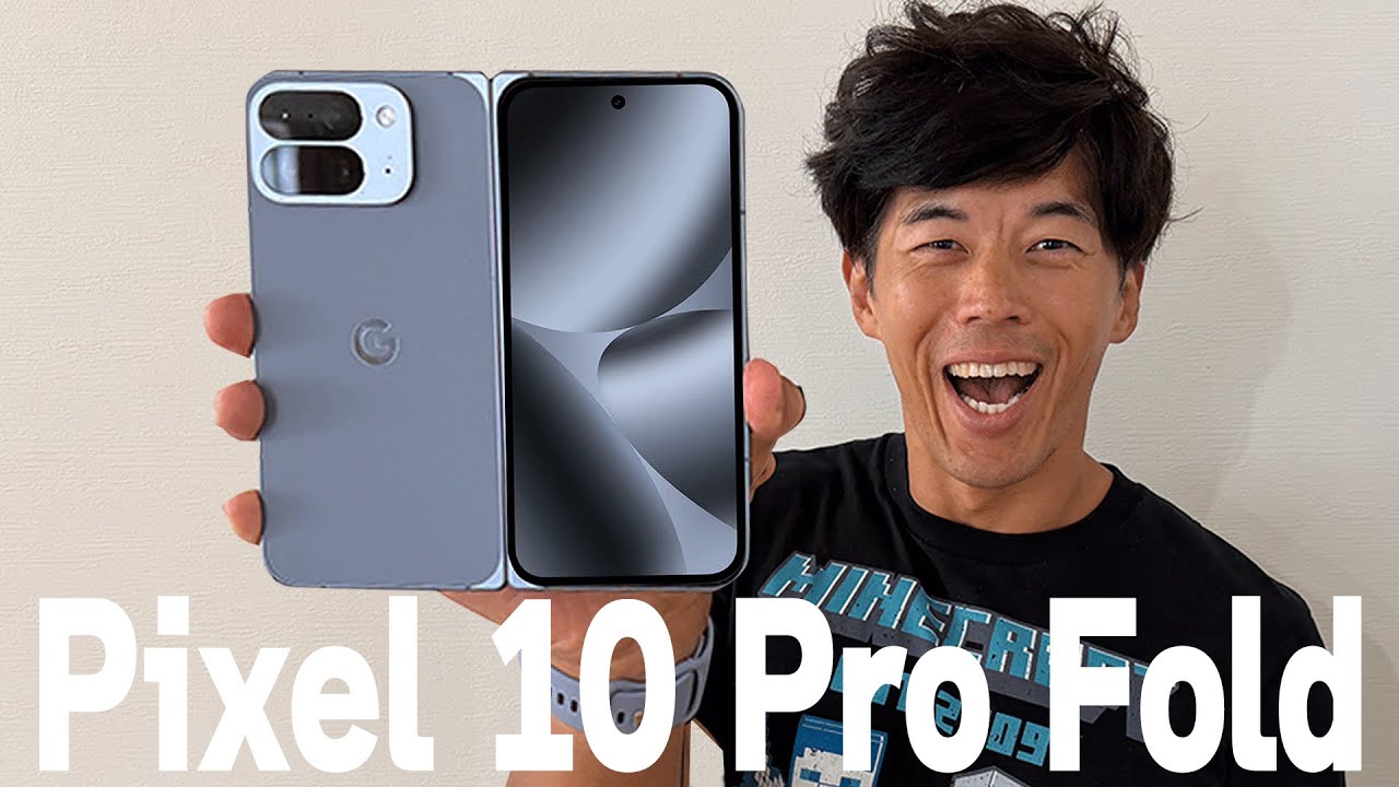 新型Google Pixel 10 Pro Foldがキター！