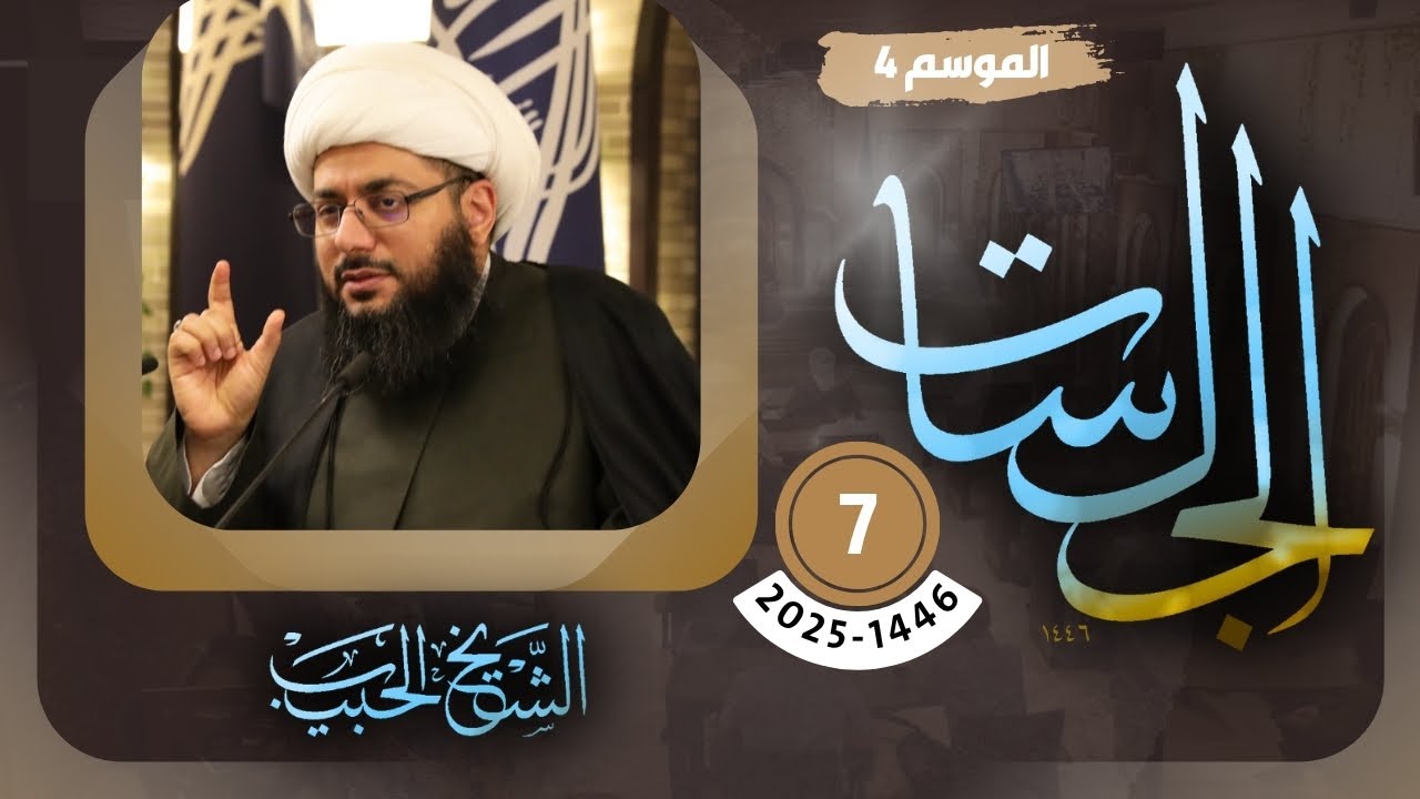 الجولاني الإرهـ ـــابي يتبرأ من أمه عائشة وأمه حفصة ويطعن بهما دون أن يدري!
