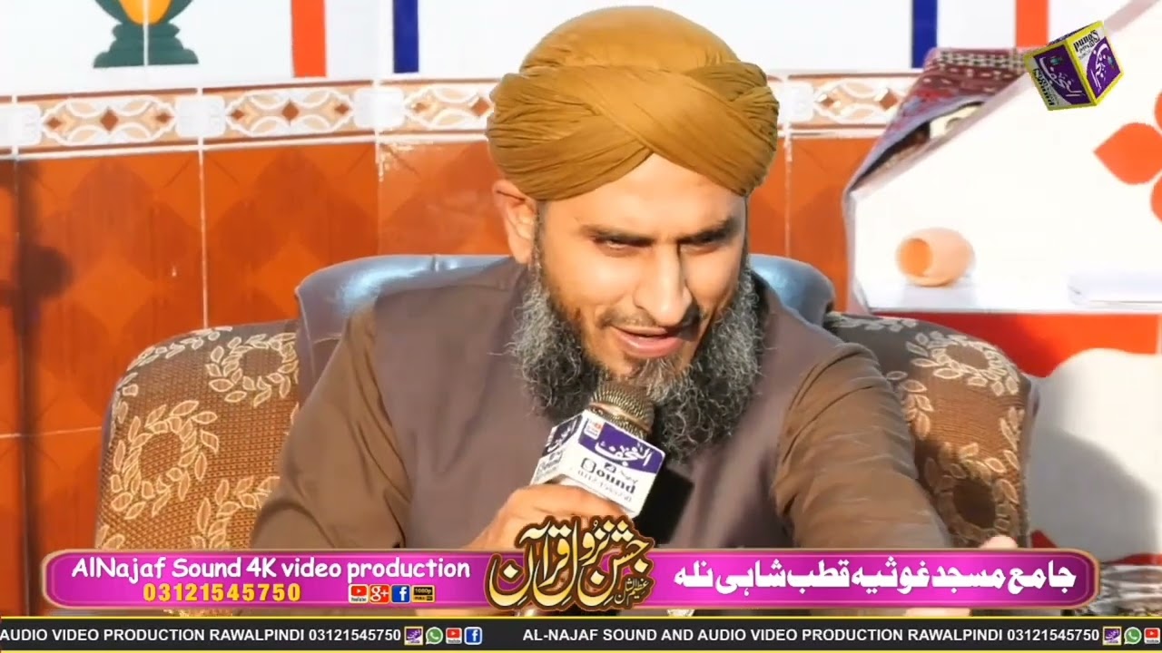 New Kalam 2025 Tazmeen || Mujh Py Bhi Chashme Karam ||Qari Rehan Habib Soharvardi|| AL Najaf Sound.