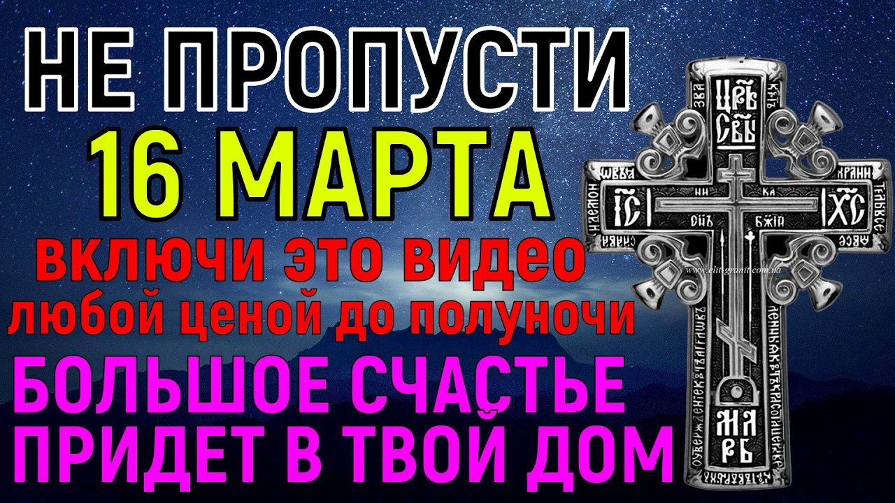 ИСТИННОЕ СЧАСТЬЕ ПРИДЁТ, а с ним и БЕЛАЯ ПОЛОСА! Не поленитесь и ПОСЛУШАЙТЕ МОЛИТВУ