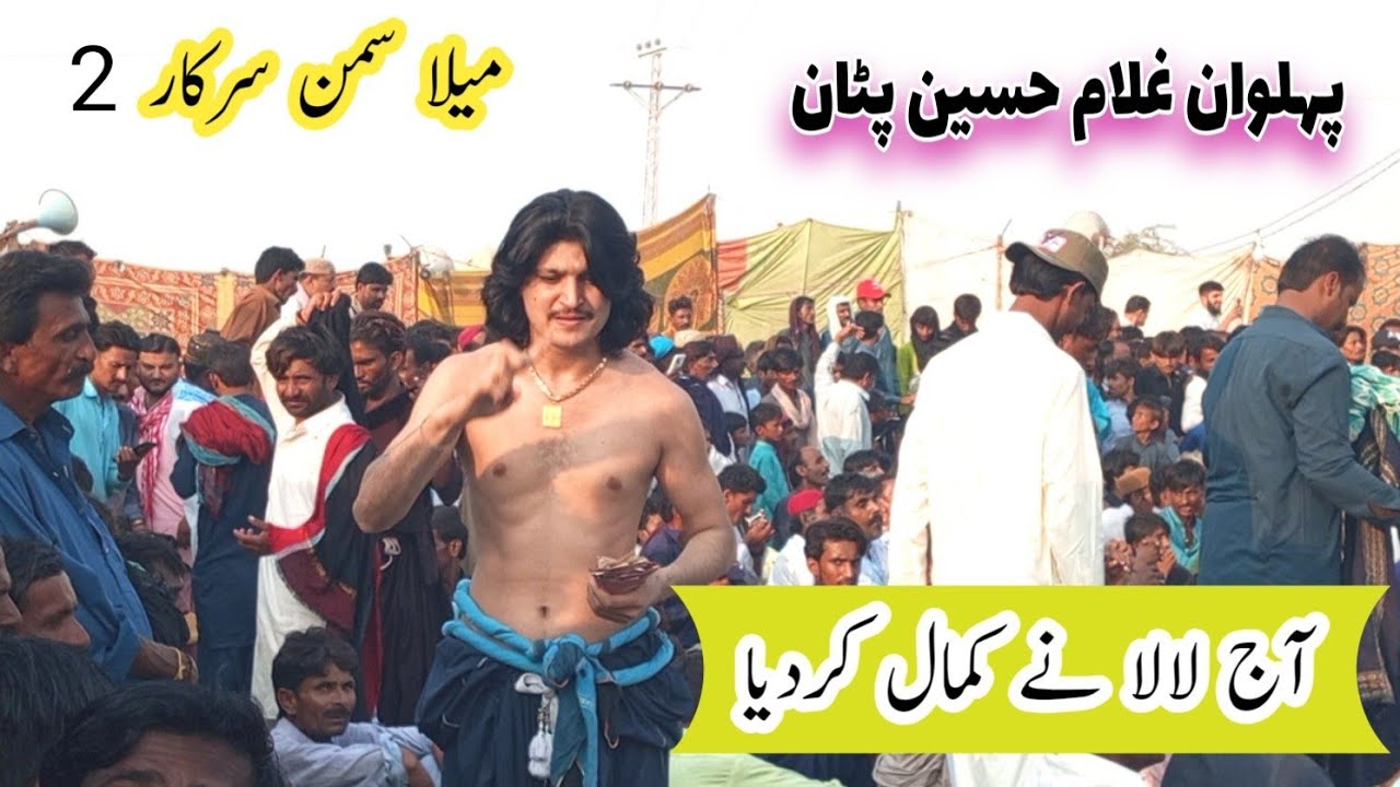 Mela Saman Sarkar Pehlwan Ghulam Hussain Pathan Ktn Darma New Episode