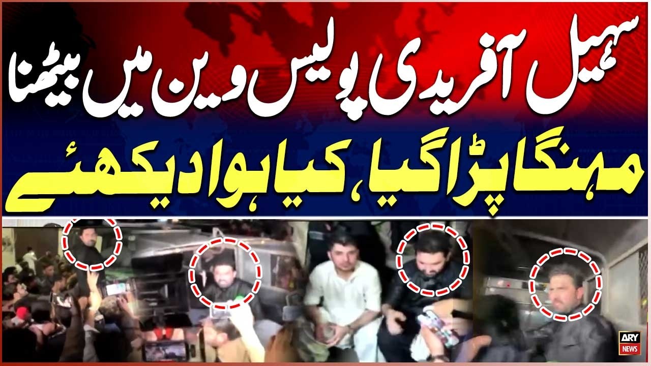 PTI Leaders&rsquo; Arrests | Punjab Police in Action | Big News Regarding Sohail Afridi