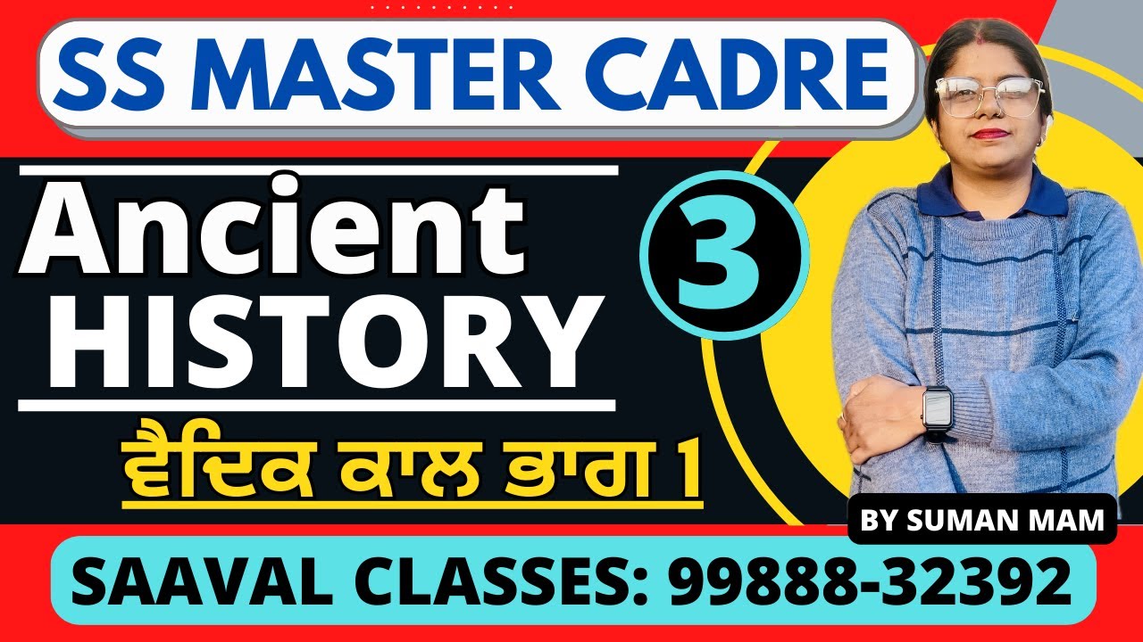 SS-History MASTER CADRE | Ancient History | Day-3 ਵੈਦਿਕ ਕਾਲ ਭਾਗ 1 | SAAVAL CLASSES | 99888-32392