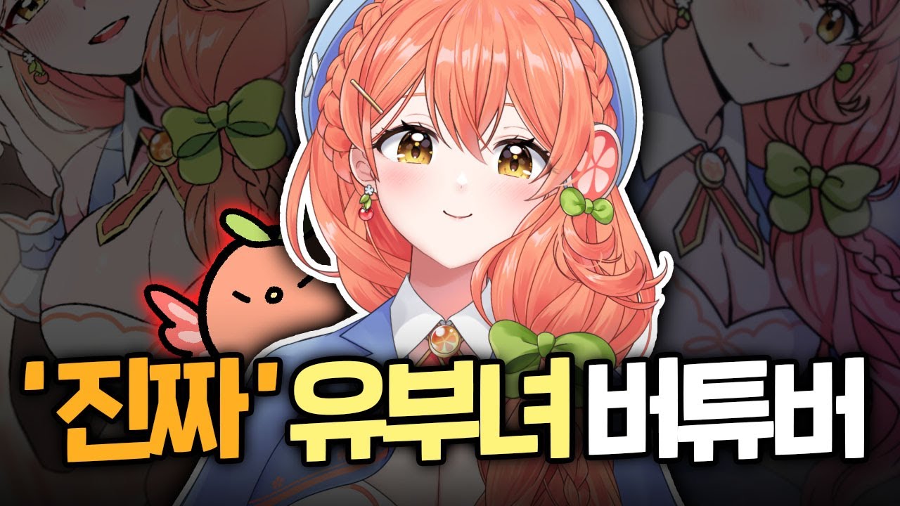 버튜버 '몽새'에 관한 10가지 TMI