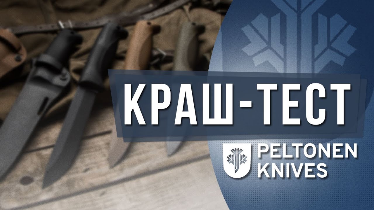 Made in Finland або чи витримає ніж за 100 євро постріл із гвинтівки 308 калібру?