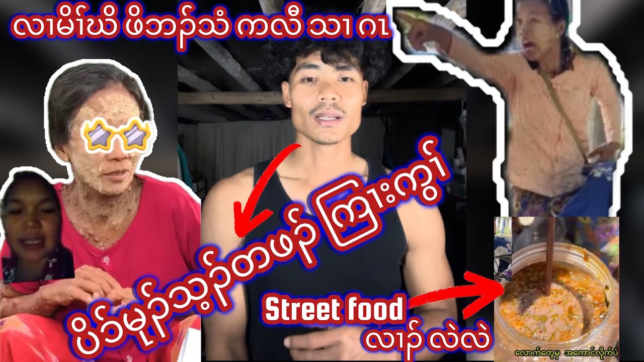 ပိၥ်မုၣ် သ့ၣ်တဖၣ် ကြၢးသ့ၣ်ညါ (လၢ မိၢ်ဃိ ဖိသံ သၢဂၤ)