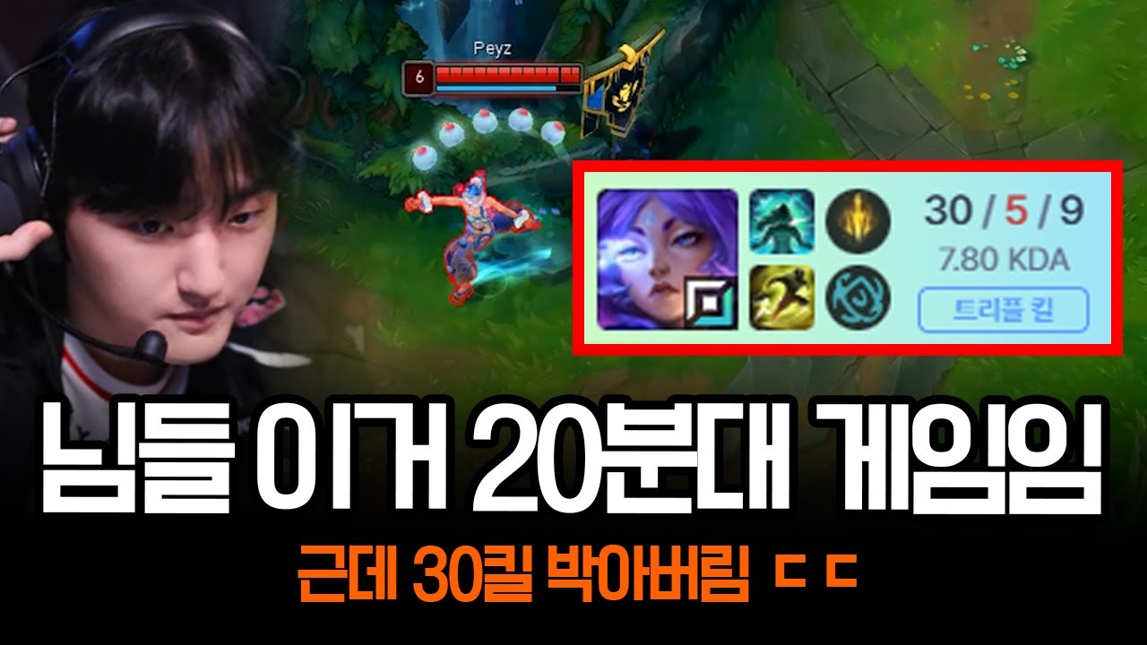 잘한다 잘한다하니까 그냥 미쳐버린 페이즈 유나라 ㄷㄷ | 롤 하이라이트 LCK T1