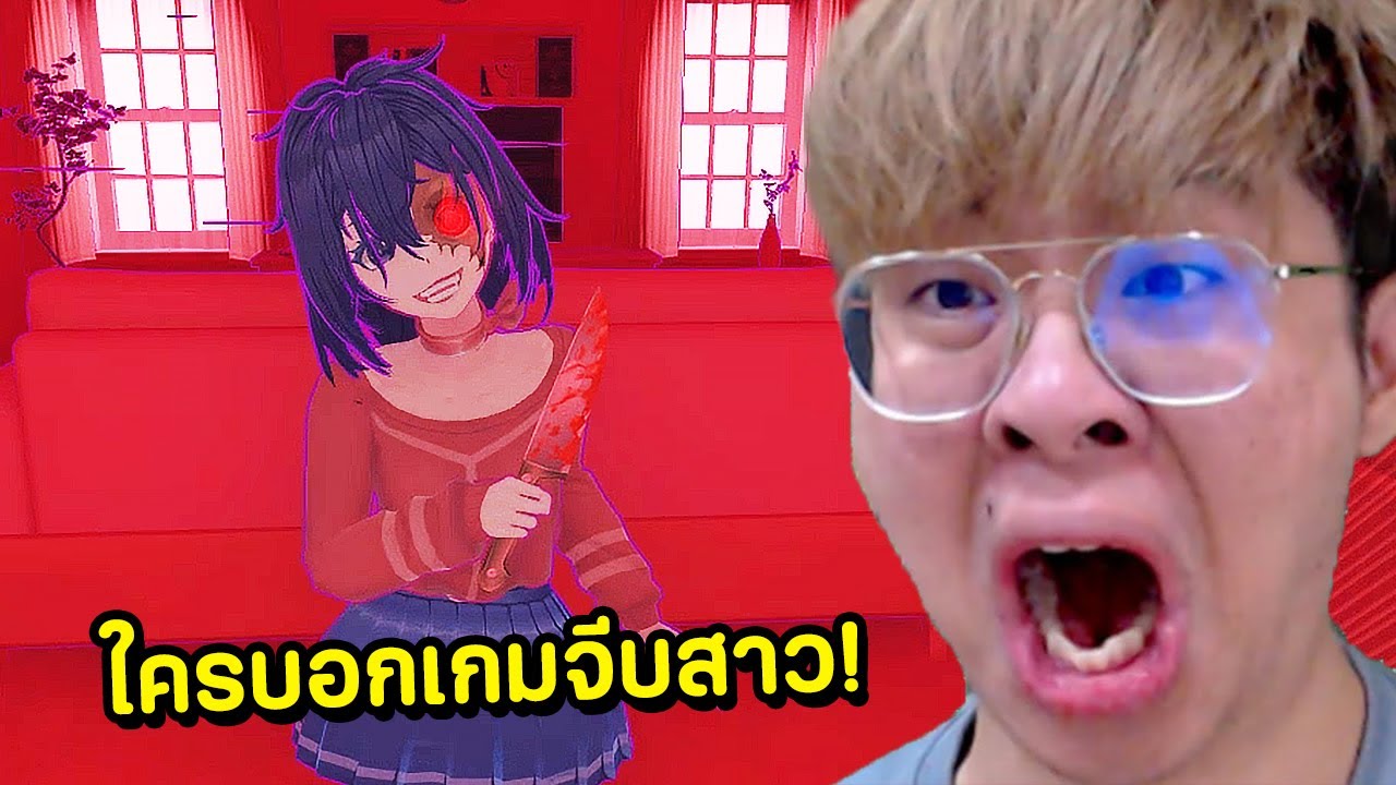 เมื่อใจร้าวโดนลูกเพจ หลอกมาเล่นเกมจีบสาวที่มีผี !? - Miside [ คลิปเดียวจบ ]