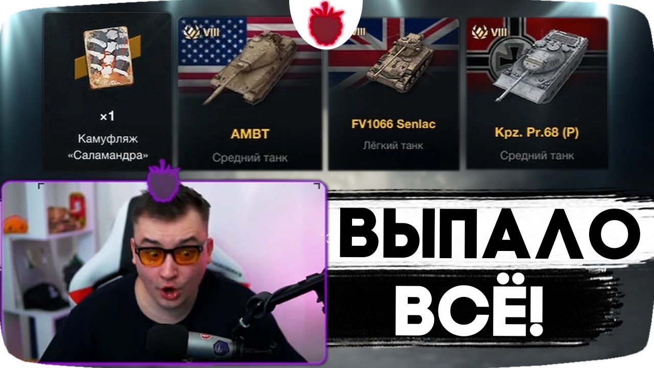 О таких ОТКРЫТИЙ КОНТЕЙНЕРОВ МЕЧТАЮТ 87% Игроков Блица !!