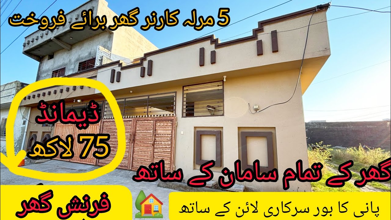 fully furnished house for sale only 75 lac 5 Marla corner Pani bijli gas available