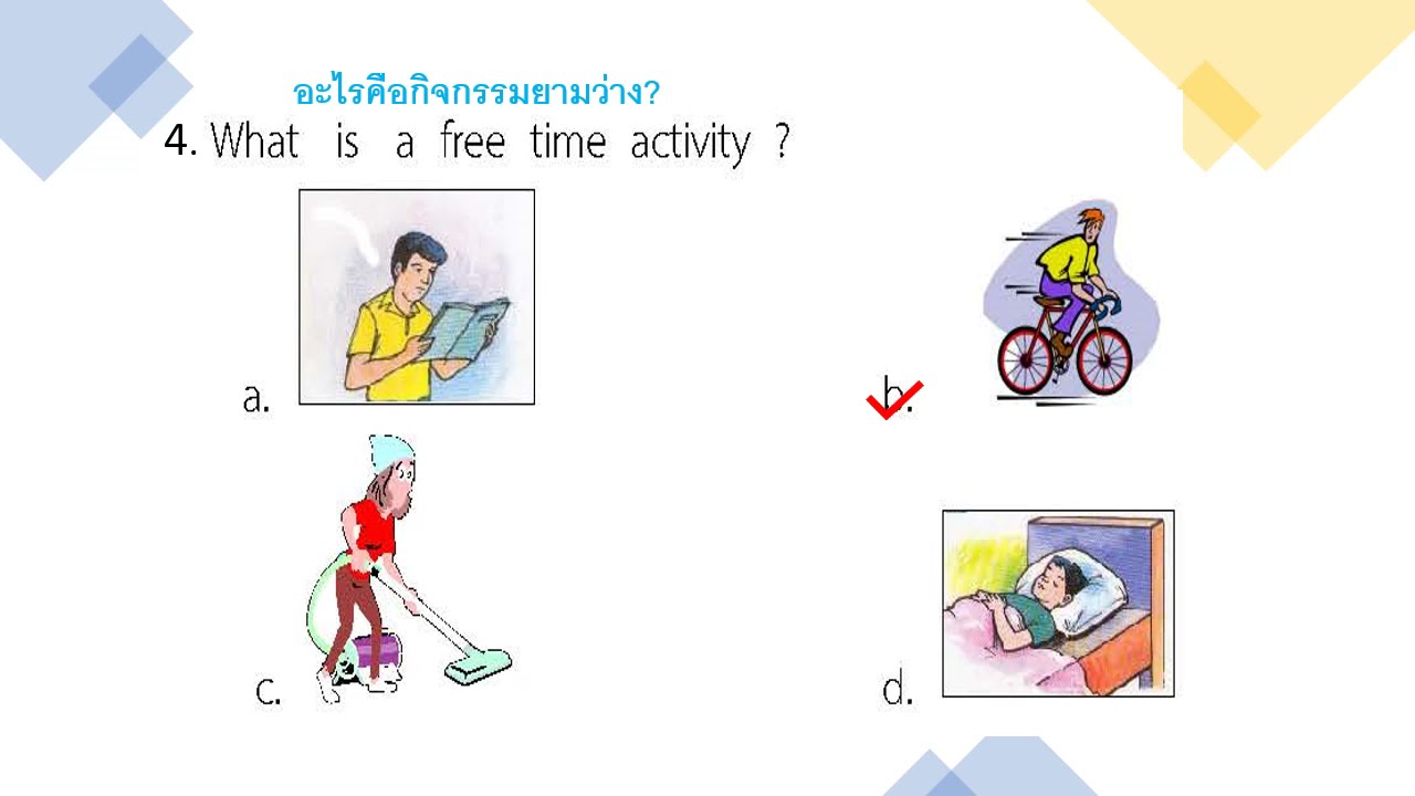 ภาษาอังกฤษ ป 5 by ครูหนึ่ง