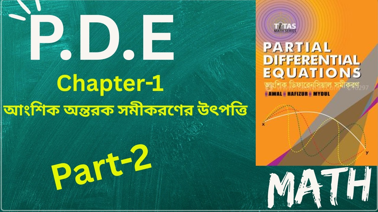 Partial Differential Equations (PDE) || Chapter-1 || আংশিক অন্তরক সমীকরণের উৎপত্তি || Lecture-2 ||
