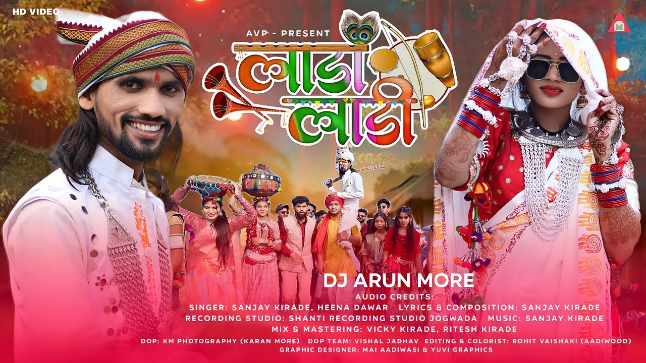 Lada Ladi |(Official Lyrics Video) Sanjay Kirade Heena Dawar | DJ Arun More | VDO Production AVP
